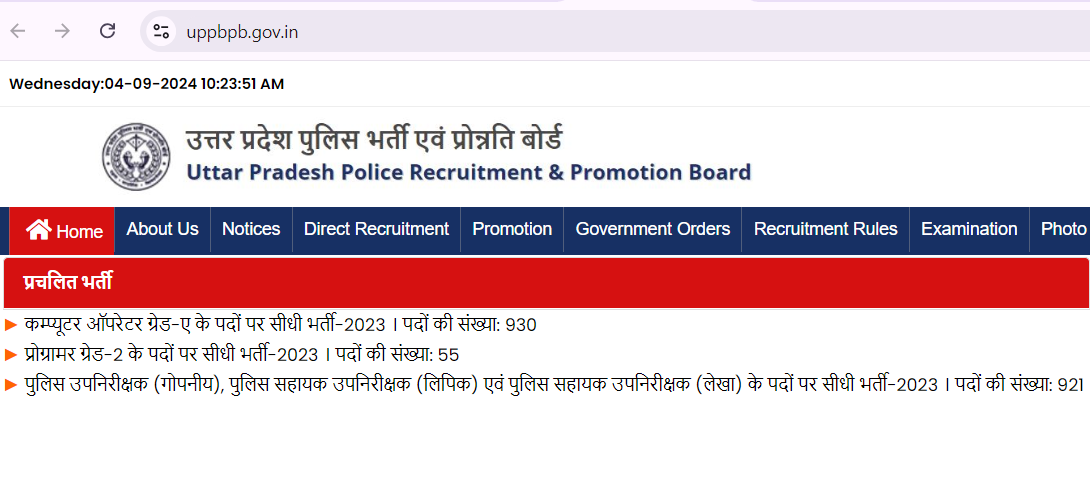 Uttar Pradesh Police Recruitment & Promotion Board official website 