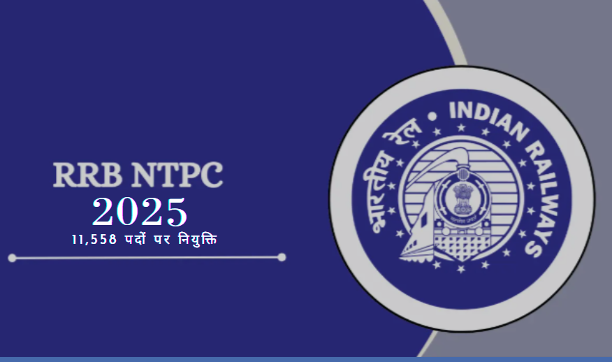 RRB NTPC Exam Dates 2025